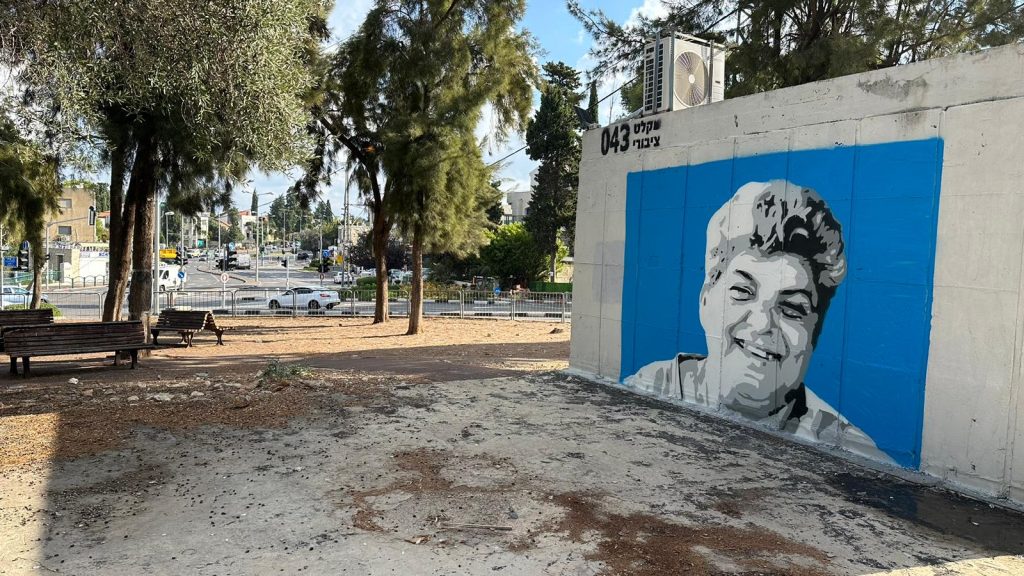 ציור הקיר של רחל אדרי בנווה שאנן (צילום: דוברות עיריית חיפה)